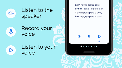 Скороговорки «Ехалгрека» – Rus