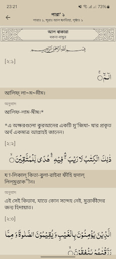 Bangla Quran Lite - উচ্চারণসহ পিসি
