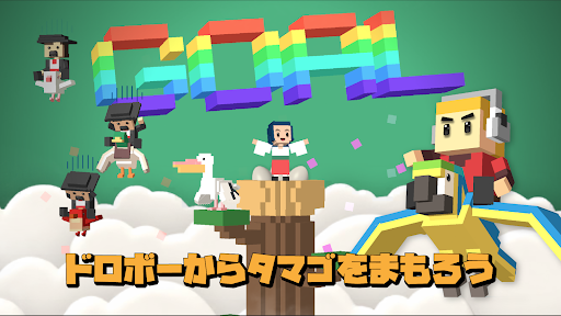 バードヒーロー