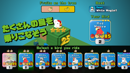 バードヒーロー