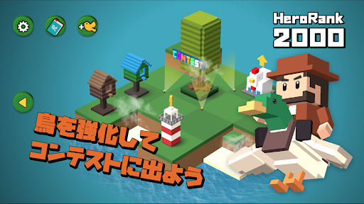 バードヒーロー