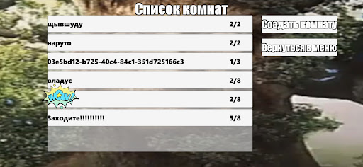 Побег от Мудрого Дуба Онлайн ПК