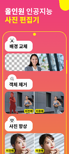 Photo Studio: AI 사진 편집앱 사진 보정 PC