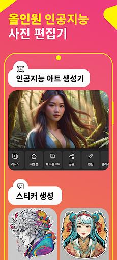 Photo Studio: AI 사진 편집앱 사진 보정 PC