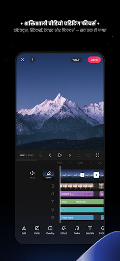 KwaiCut - वीडियो संपादक PC