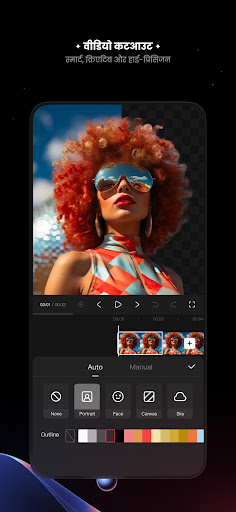 KwaiCut - वीडियो संपादक PC