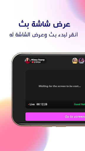 Kwai Livepartner الحاسوب