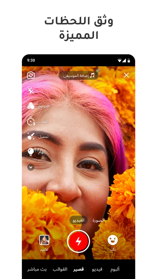 Kwai - مبدع فيديو قصير ومجتمع الحاسوب