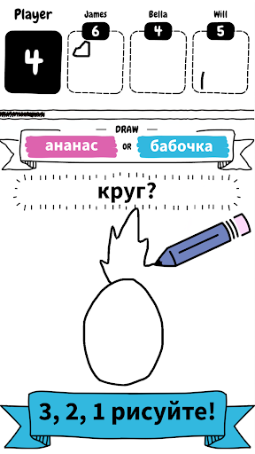 Draw it ПК