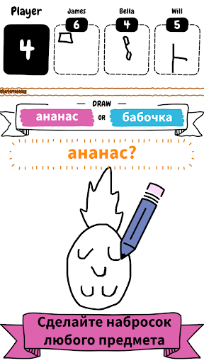 Draw it ПК