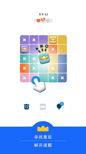 皇后大师：数独谜题电脑版