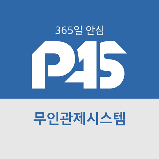 파스(PAS) - PC방 무인화 서비스 PAS PC