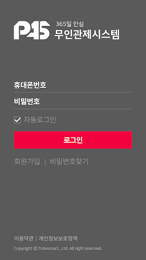 파스(PAS) - PC방 무인화 서비스 PAS PC