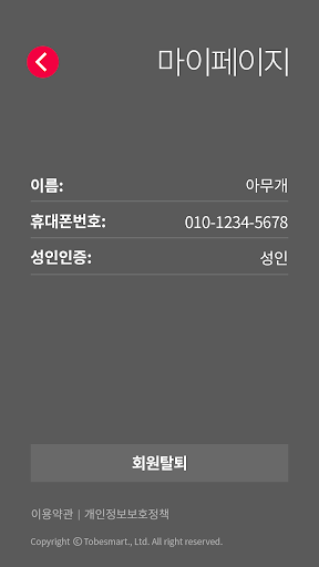 파스(PAS) - PC방 무인화 서비스 PAS PC