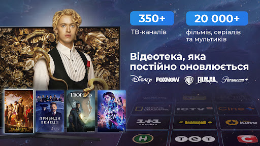 Киевстар ТВ для Android TV ПК