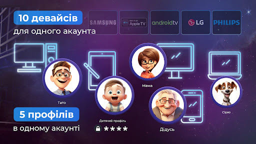 Киевстар ТВ для Android TV ПК