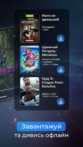 Київстар TБ