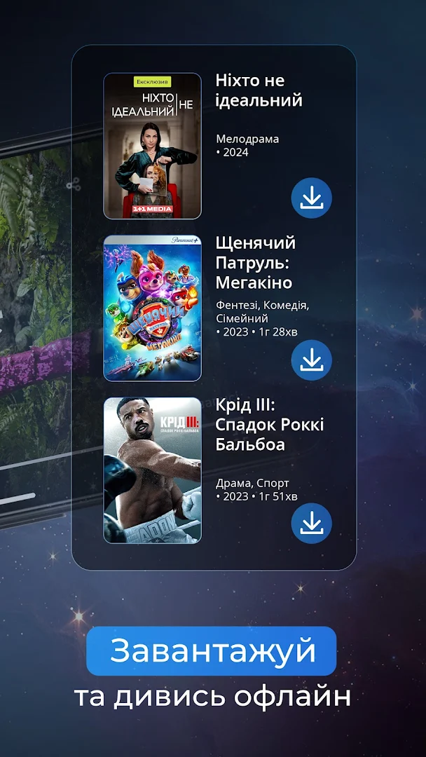 Київстар TБ PC
