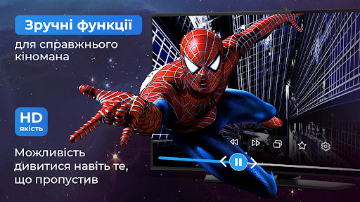 Киевстар ТВ для приставок ПК