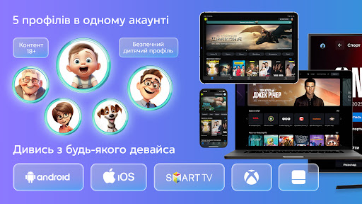 Київстар ТБ для приставок