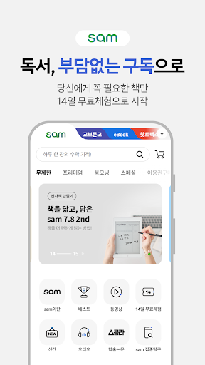 교보eBook PC