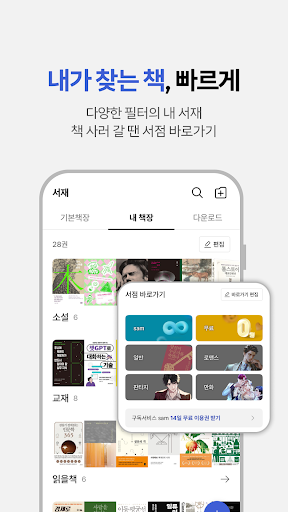 교보eBook PC