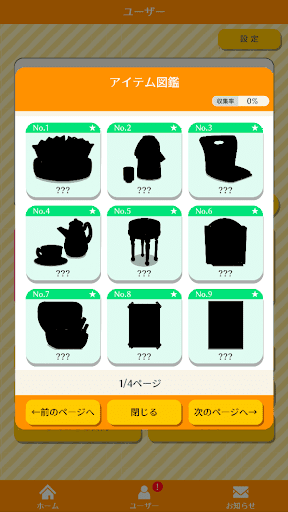 DON!DON!ドライブ学科試験チャレンジ アンドロイド PC版