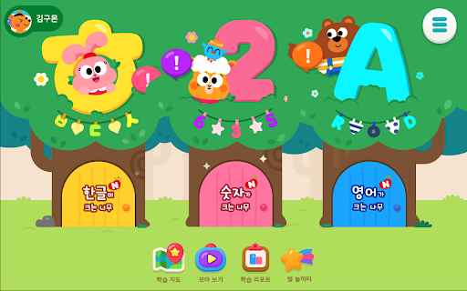 스마트구몬N 나무 PC