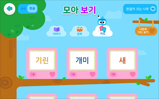 스마트구몬N 나무 PC
