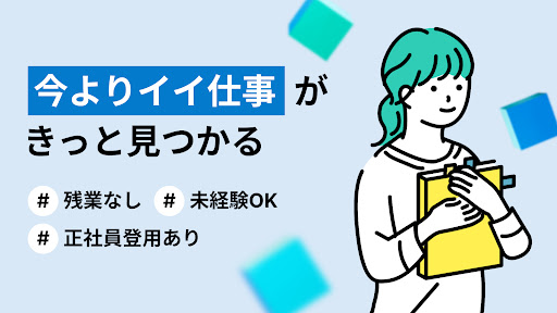 求人ボックス/バイト・転職・パート・正社員の仕事探しアプリ