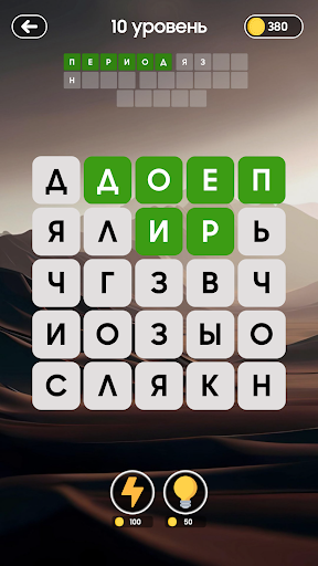 Филворды - Кроссворд