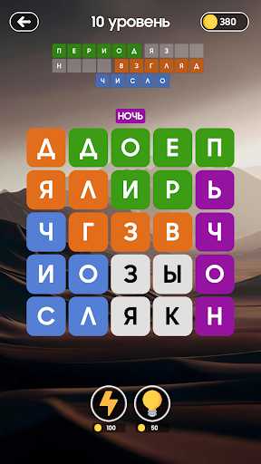 Филворды - Кроссворд
