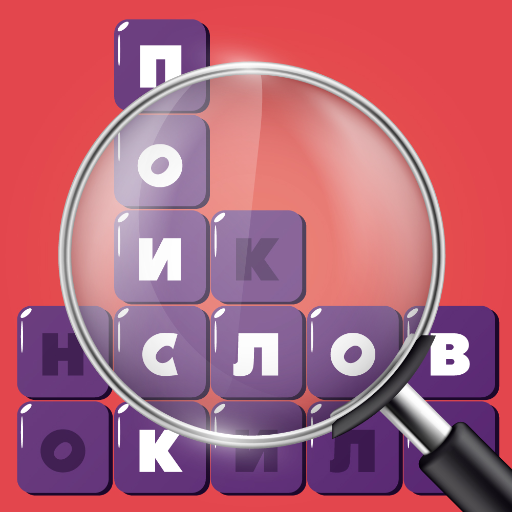 Найди Слова - Поиск слов PC