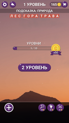 Найди Слова - Поиск слов PC