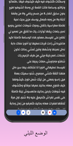 قصة الزعيم جميع المواسم