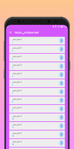 قصة الزعيم جميع المواسم