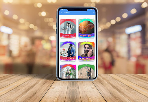 عصير القصص بالدارجة بدون نت PC