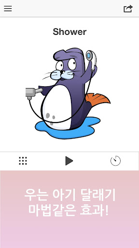 자장가 물개 - 우는 아기 달래기 신생아 수면교육 백색 PC