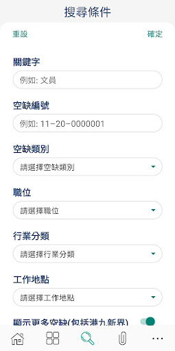 互動就業服務 iES電腦版