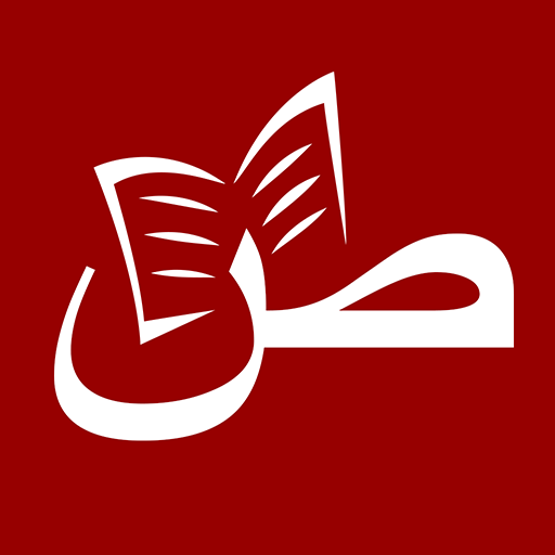 Sahafa پی سی