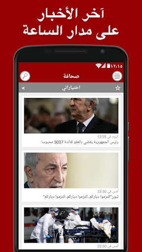 Sahafa پی سی