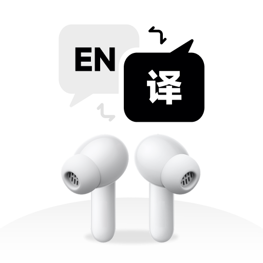 听译宝電腦版