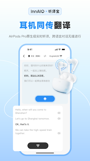 听译宝電腦版
