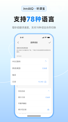 听译宝電腦版