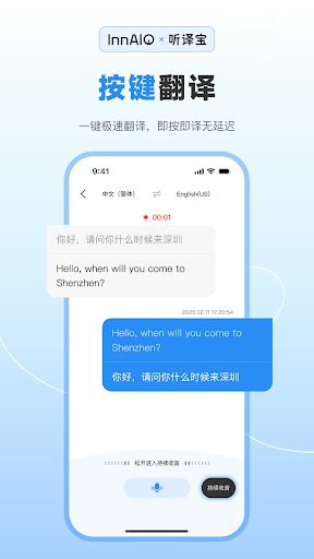 听译宝電腦版
