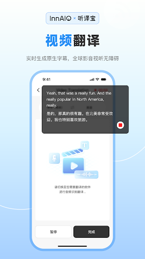 听译宝電腦版