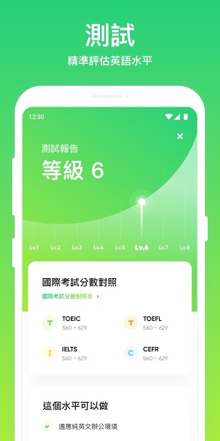 LingoChamp - 免费有趣的內容，伴你天天練習口說電腦版