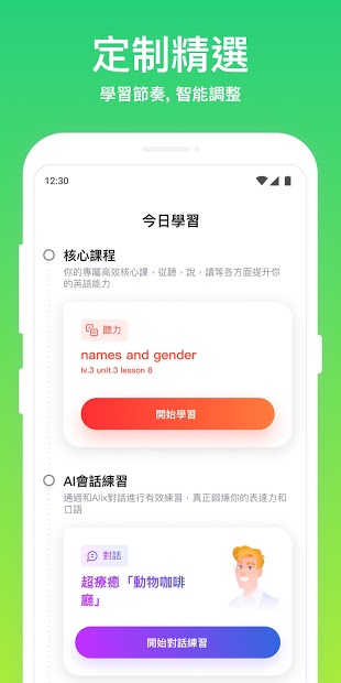 LingoChamp - 免费有趣的內容，伴你天天練習口說電腦版