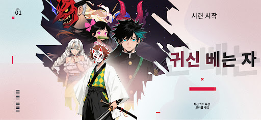 지옥에서 온 검객 PC