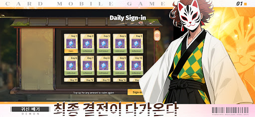 지옥에서 온 검객 PC